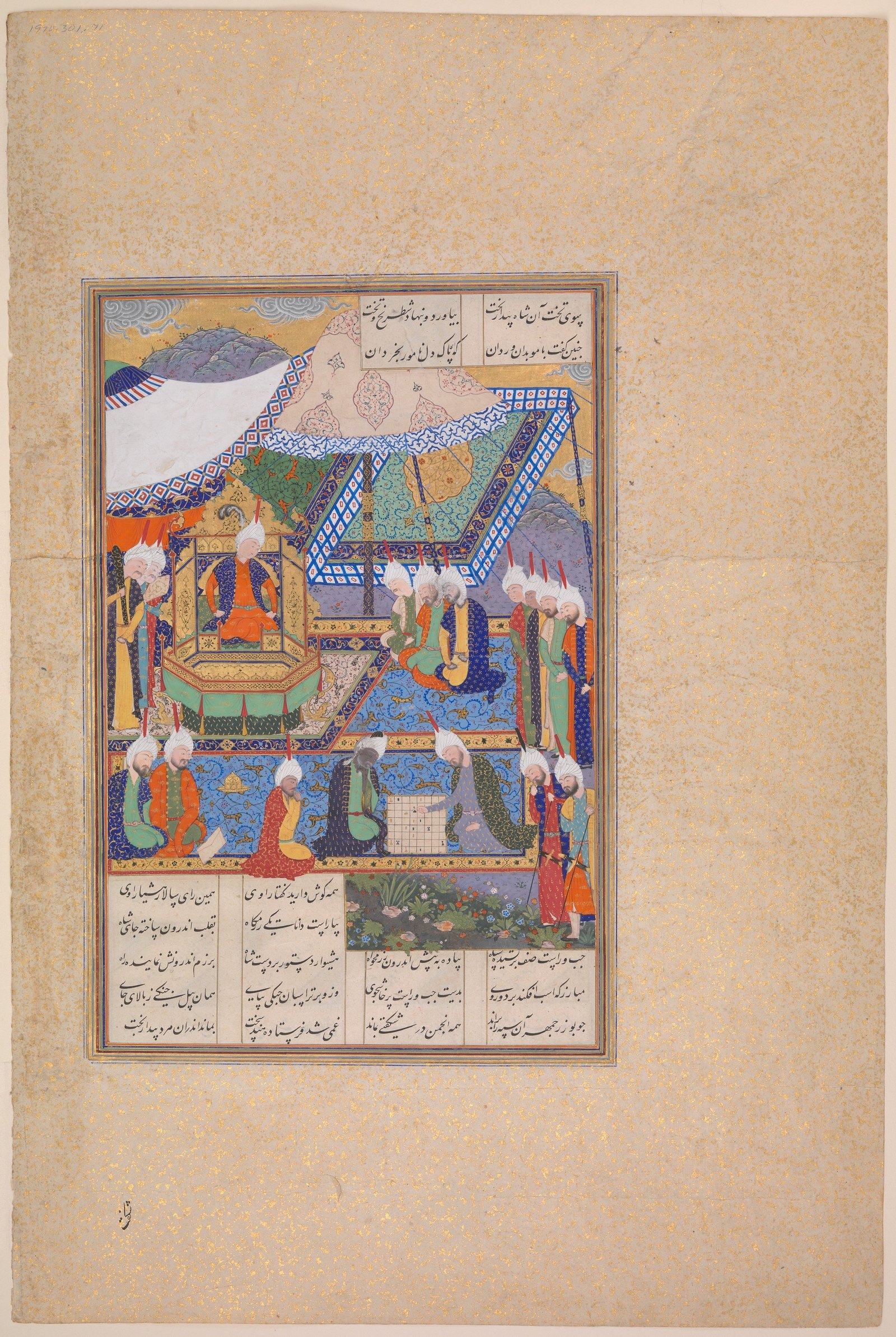 Buzurjmihr Masters the Hindu Game of Chess. Folio from the Shahnama of Shah Tahmasp, ca. 1530–35.